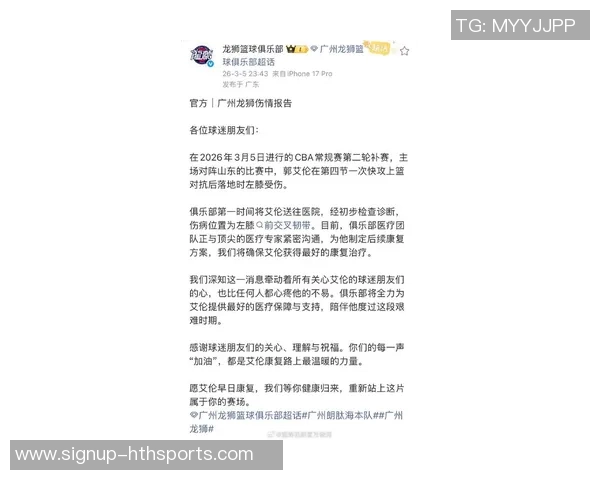最近因打篮球受伤的明星们纷纷发声分享康复经历与运动安全的重要性